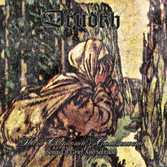 Drudkh - Songs of Grief and Solitude - LP Gatefold Coloured - Underground Activists - Image 2