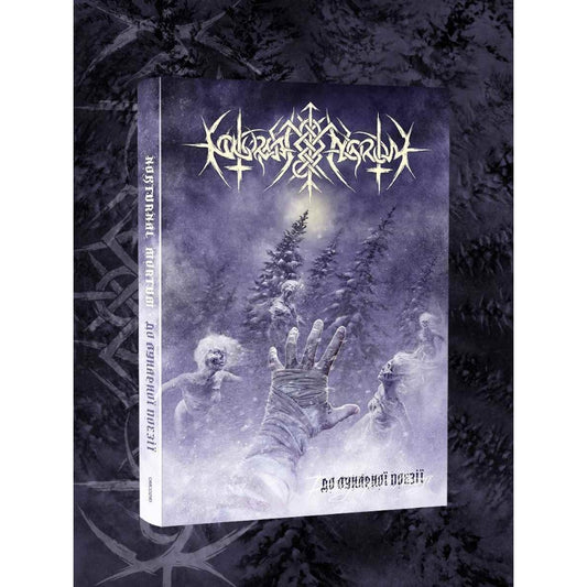 Nokturnal Mortum - To Lunar Poetry - CD BOX + T-SHIRT - Musical Hall - Image 2