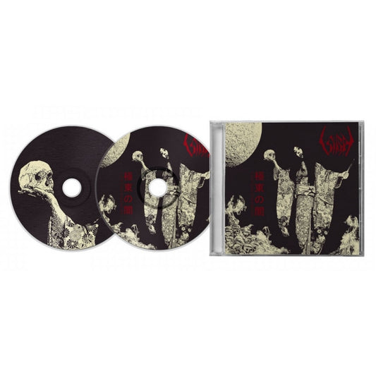Sigh - Eastern Darkness - DOUBLE CD - Peaceville Records - Image 2