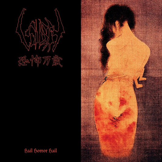 Sigh - Hail Horror Hail - LP COLOURED - Peaceville Records - Image 2