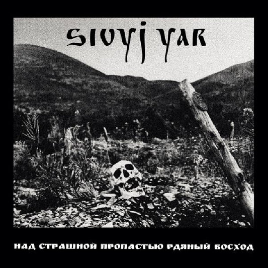 Sivyj Yar - A Scarlet Sunset Over The Horrid Abyss - LP - Avantgarde Music - Image 2