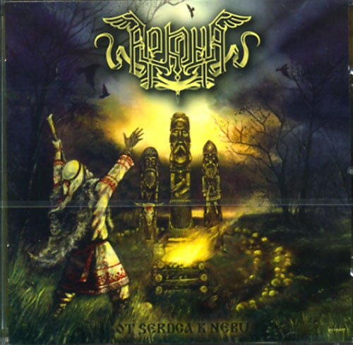 Arkona - Ot Serdca K Nebu - CD - Napalm Records