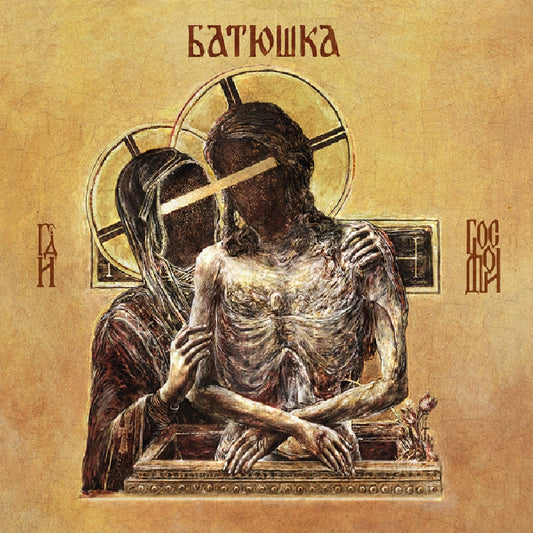 Batushka - Hospodi - DOUBLE LP COLOURED - Back on Black - Image 2