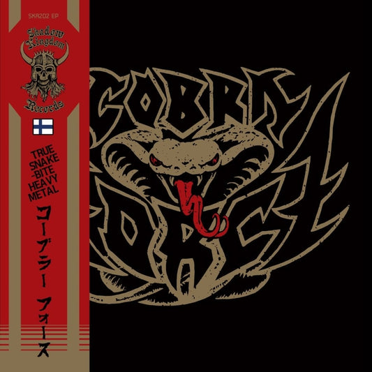 Cobra Force - Cobra Force - 7" vinyl coloured - Shadow Kingdom Records - Image 2