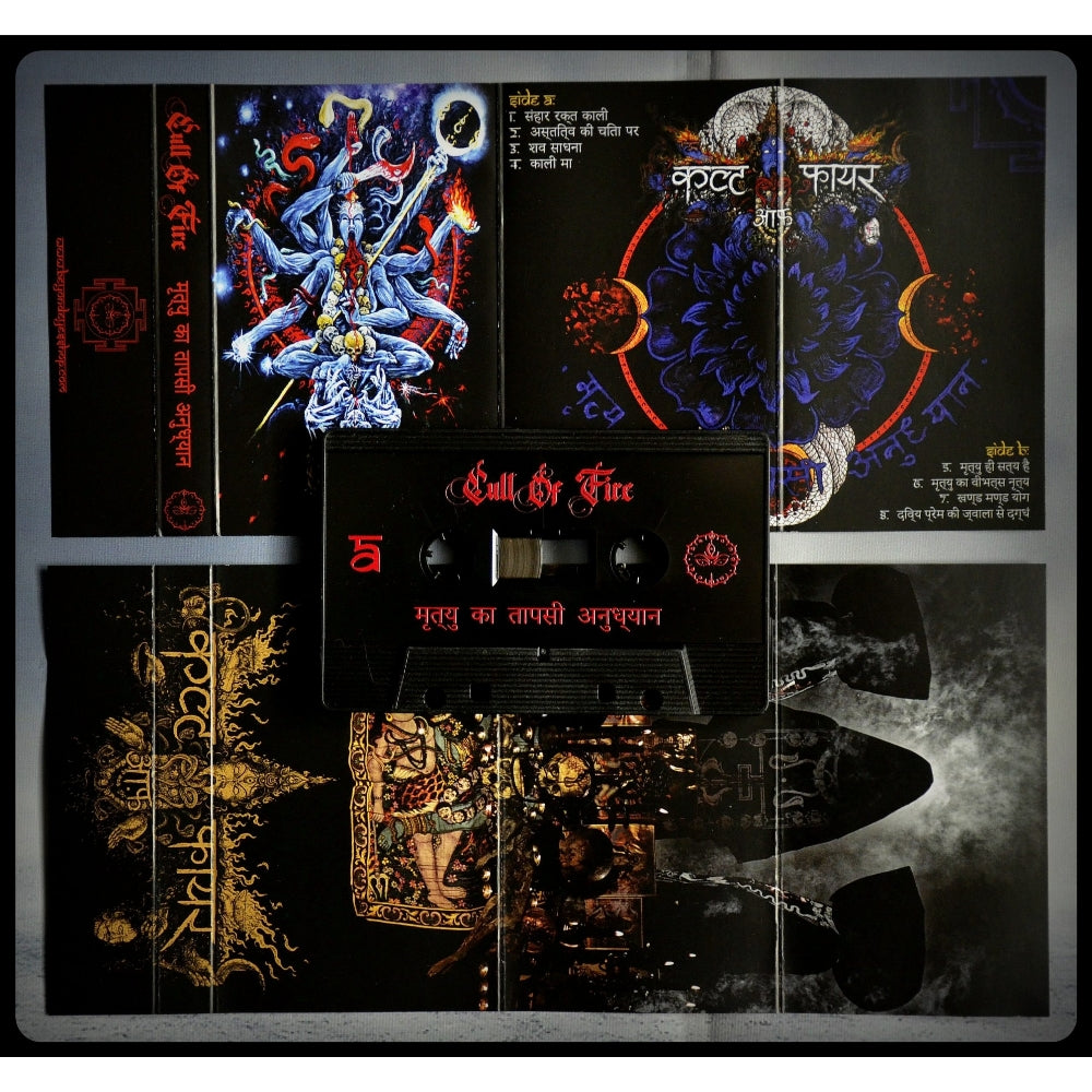 Cult Of Fire - Ascetic Meditation of Death - CASSETTE - Beyond Eyes - Image 2