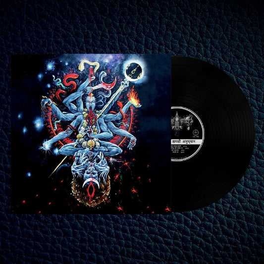 Cult Of Fire - Ascetic Meditation of Death - LP Gatefold - Beyond Eyes