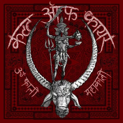Cult Of Fire - Om Kali Maha Kali - 7" vinyl coloured - Beyond Eyes - Image 2