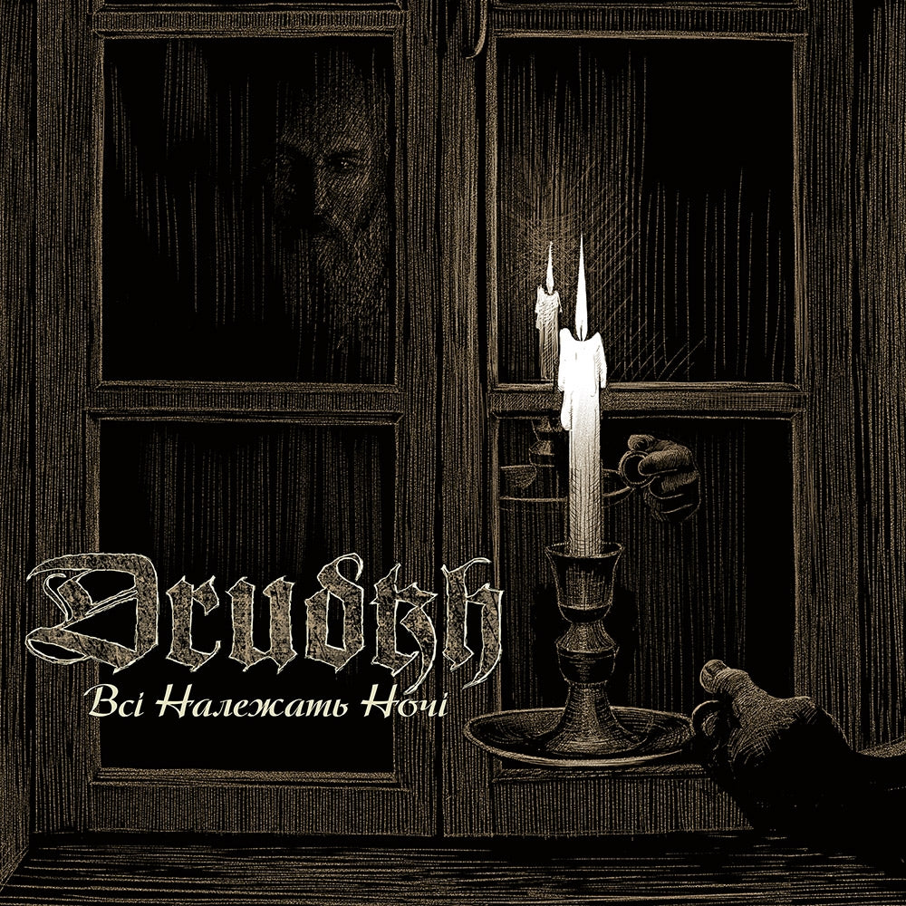 Drudkh - All Belong To The Night - Double LP Gatefold + 10" coloured + Slipmat - Underground Activists - Image 5