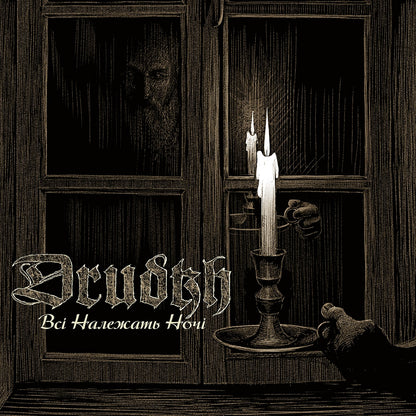 Drudkh - All Belong To The Night - Double LP Gatefold + 10" coloured + Slipmat - Underground Activists - Image 5