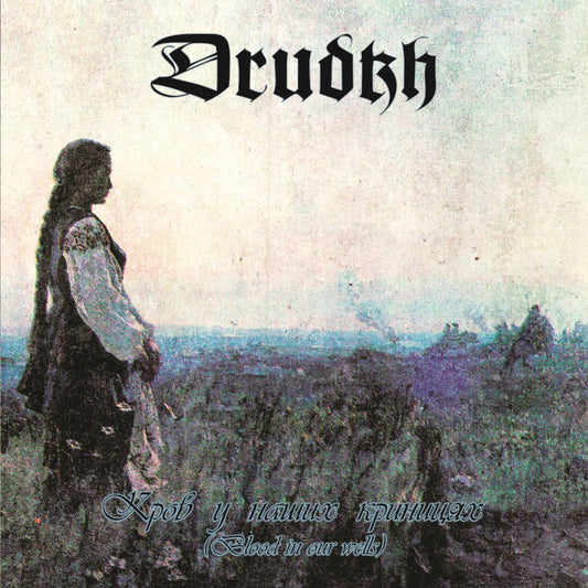 Drudkh - Blood In Our Wells - CASSETTE - Underground Activists - Image 2