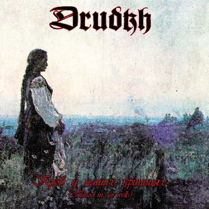 Drudkh - Blood In Our Wells - CD - Underground Activists