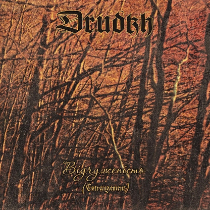 Drudkh - Estrangement - CD - Underground Activists - Image 2