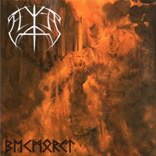 Elite - Bekmorkt - 10" coloured vinyl - Folter Records - Image 2