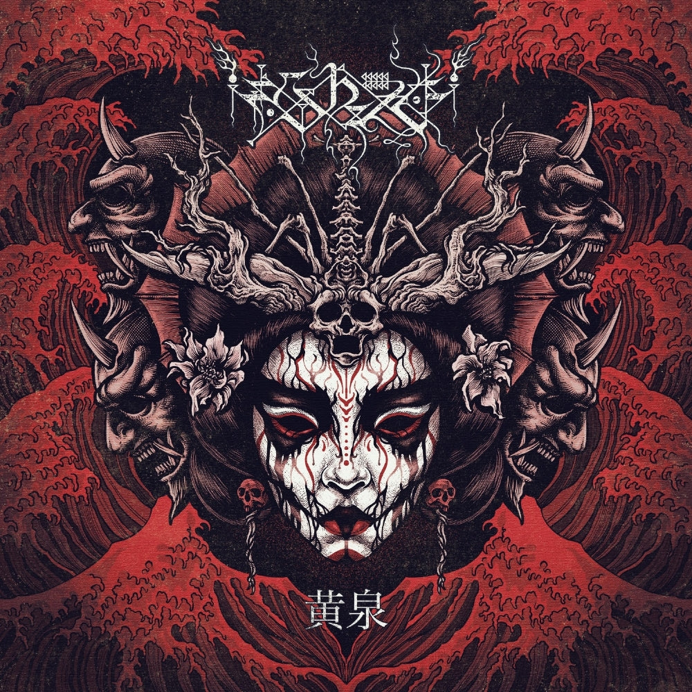 Ershetu - Yomi - LP COLOURED - Debemur Morti - Image 2