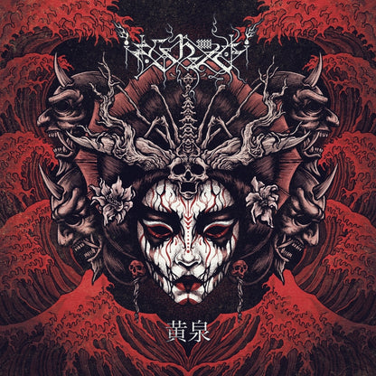 Ershetu - Yomi - LP COLOURED - Debemur Morti - Image 2