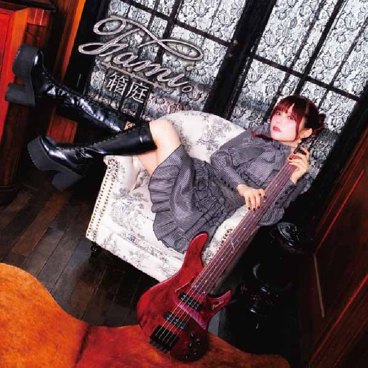 Fami - Hakoniwa - CD EP - JPU Records
