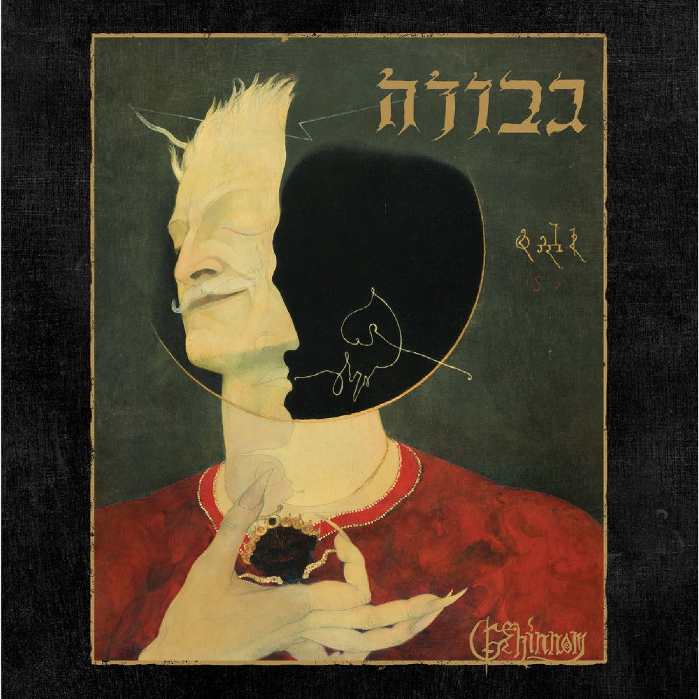 Gevurah - Gehinnom - CD DIGIPAK - End All Life Productions