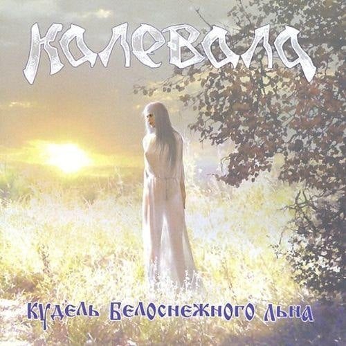 Kalevala - Kudel Belosnezhnogo Lna - CD DIGIBOOK - SoundAge Prod