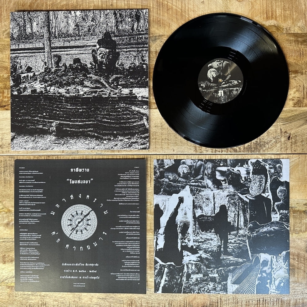 Kanprai - Bodhisandhya - LP - Urtod Void