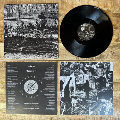 Kanprai - Bodhisandhya - LP - Urtod Void