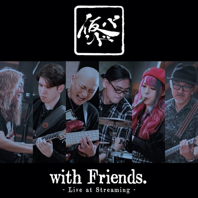 Kari-Band - With Friends - Live At Streaming - DOUBLE CD - JPU Records