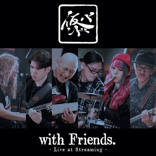 Kari-Band - With Friends - Live At Streaming - DOUBLE CD - JPU Records