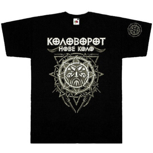 Kolovorot - Nove Kolo 2017 - T-shirt - Oriana Music