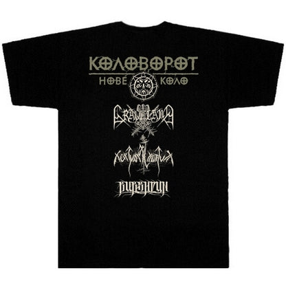 Kolovorot - Nove Kolo 2017 - T-shirt - Oriana Music - Image 2