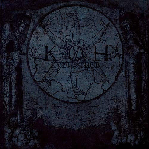 Kvlt Of Hiob - Thy Kingly Mask - CD DIGIPAK - Blut & Eisen Prods