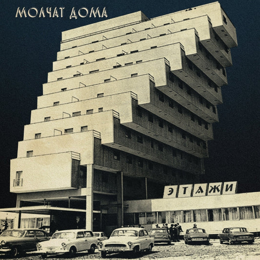 Molchat Doma - Etazhi - CD - Sacred Bones Records