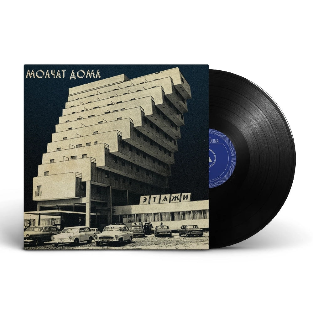 Molchat Doma - Etazhi - LP - Sacred Bones Records