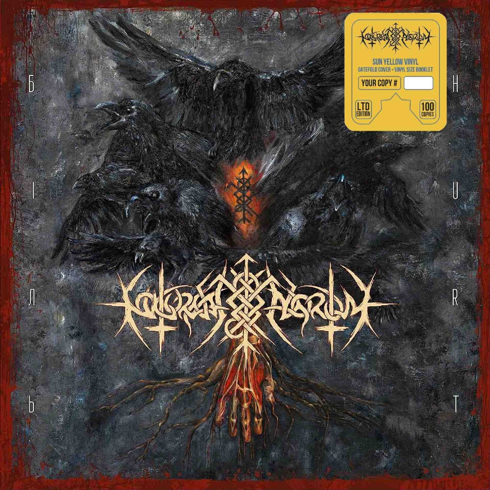 Nokturnal Mortum - Hurt - CD/Vinyl/Cassette - Image 5 - 