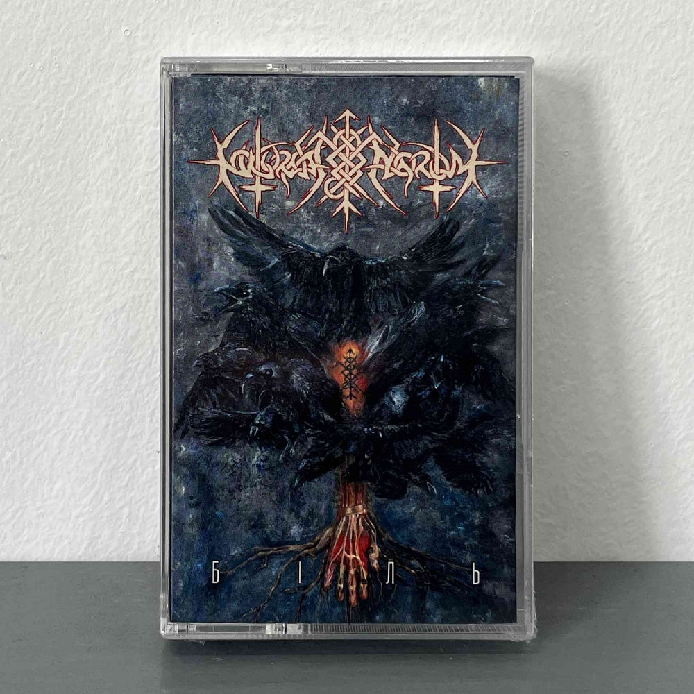 Nokturnal Mortum - Hurt - CD/Vinyl/Cassette - Image 6 - 