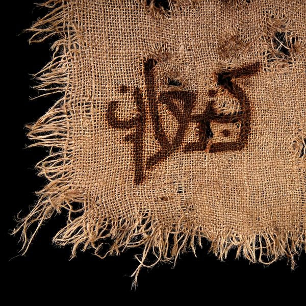 Orphaned Land & Amaseffer - Kna'an - CD DIGIPAK - Century Media