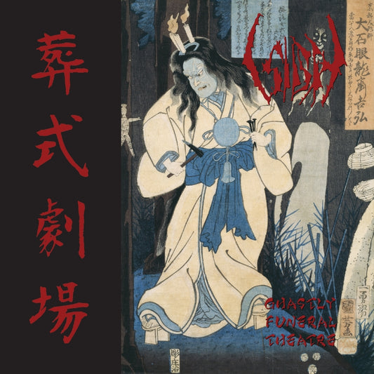 Sigh - Ghastly Funeral Theatre - LP COLOURED - Peaceville Records - Image 2