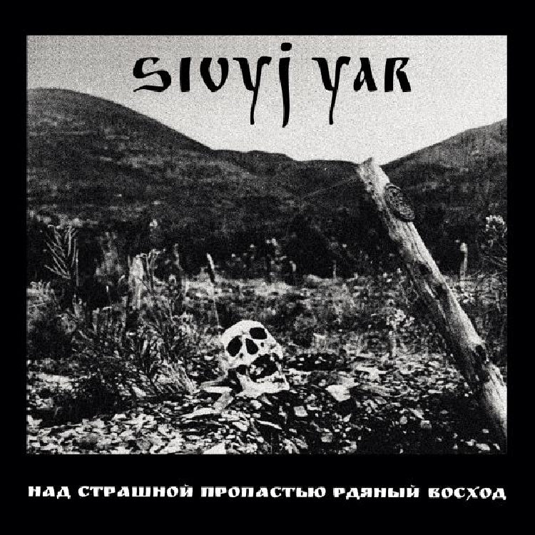 Sivyj Yar - A Scarlet Sunset Over The Horrid Abyss - LP - Avantgarde Music - Image 2