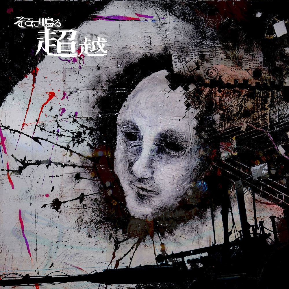 Sokoninaru - Choetsu - CD - JPU Records