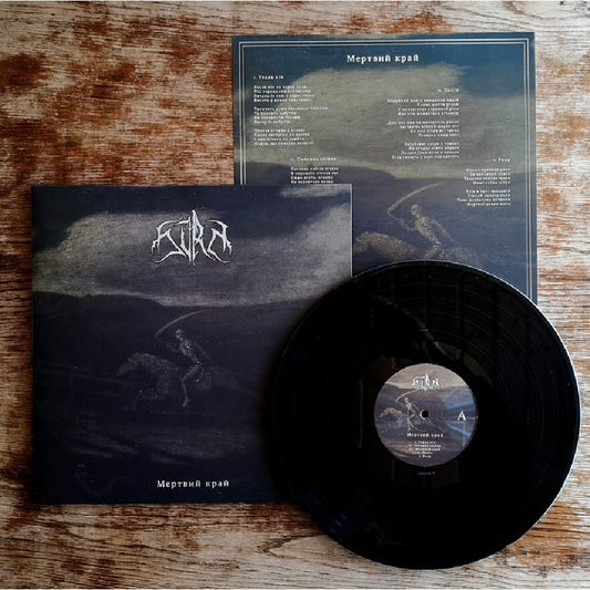 Svrm - Mestwii krai - Mini LP - Vendetta Records
