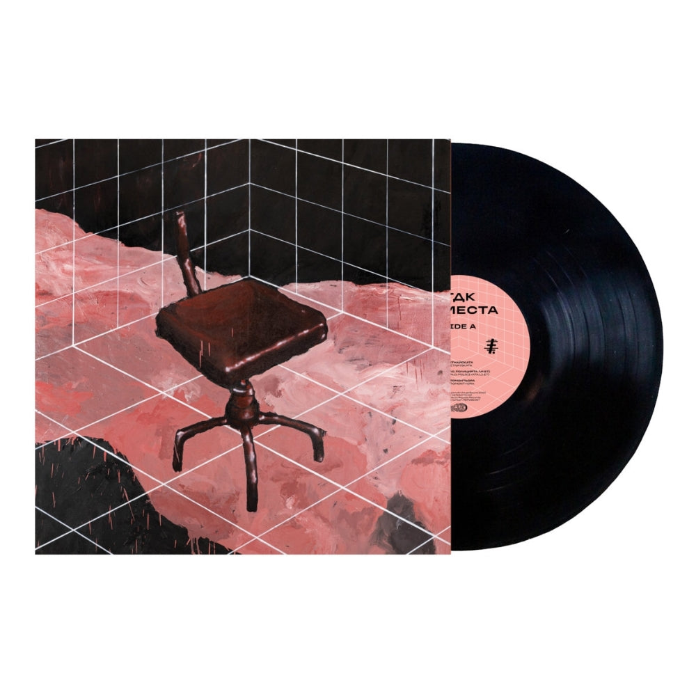 TDK - Nemesta - LP - Repose Records