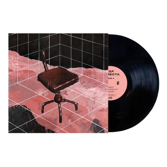 TDK - Nemesta - LP - Repose Records