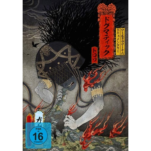 The Gazette - World Tour 16 Documentary Dogmatic -Trois- - DVD - JPU Records