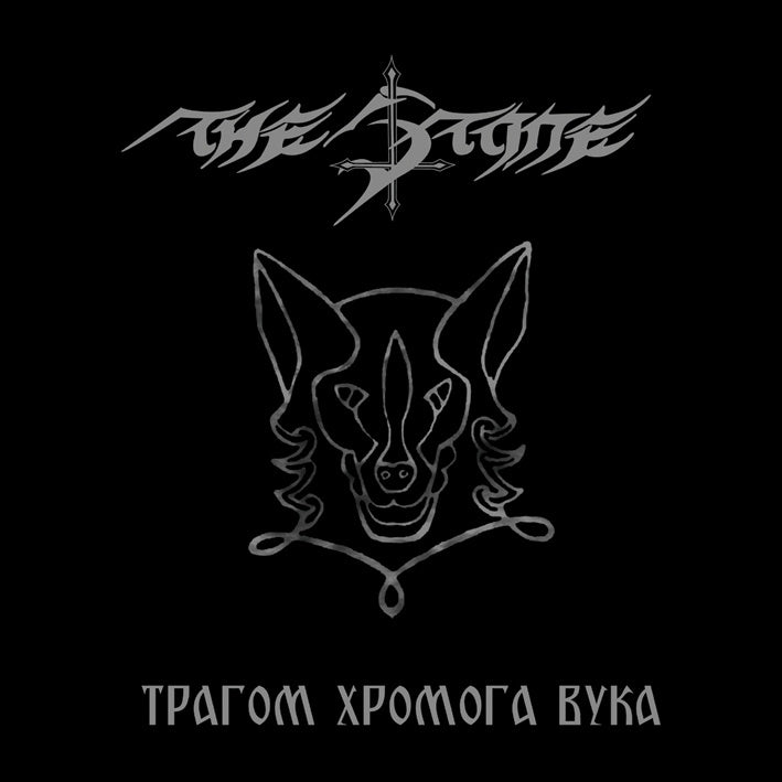 The Stone - Tragom hromoga vuka - CD - Wolf Cult Records