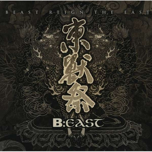 Various Artists - B:east - Beast Reign The East - CD DIGIPAK - Einheit Produktionen