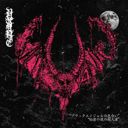 Vulvanic - Scent Of Black Angel And Ripper's Secret Night Of Murder - LP COLOURED - Sentient Ruin - Image 2