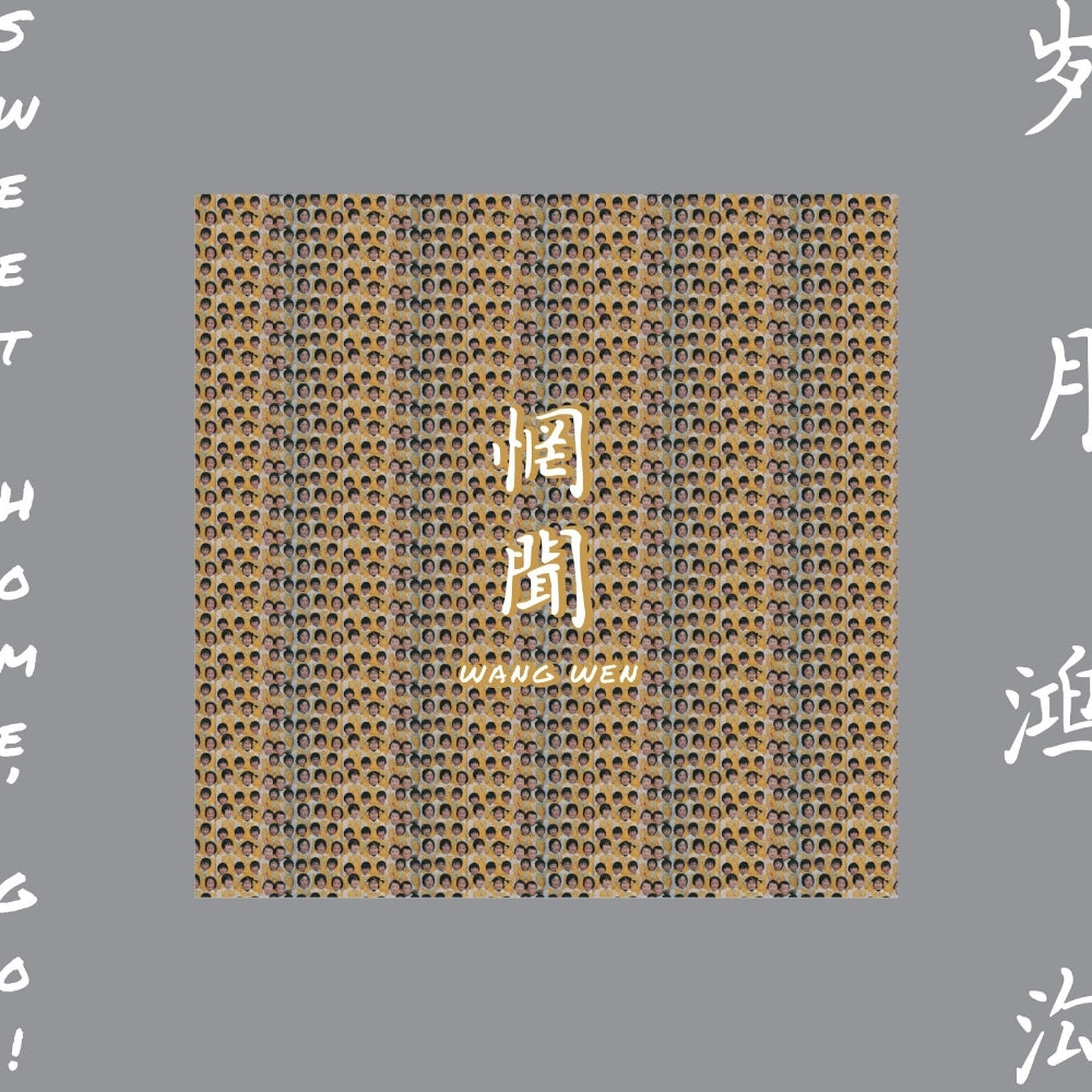 Wang Wen - Sweet Home Go! - CD DIGISLEEVE - Pelagic